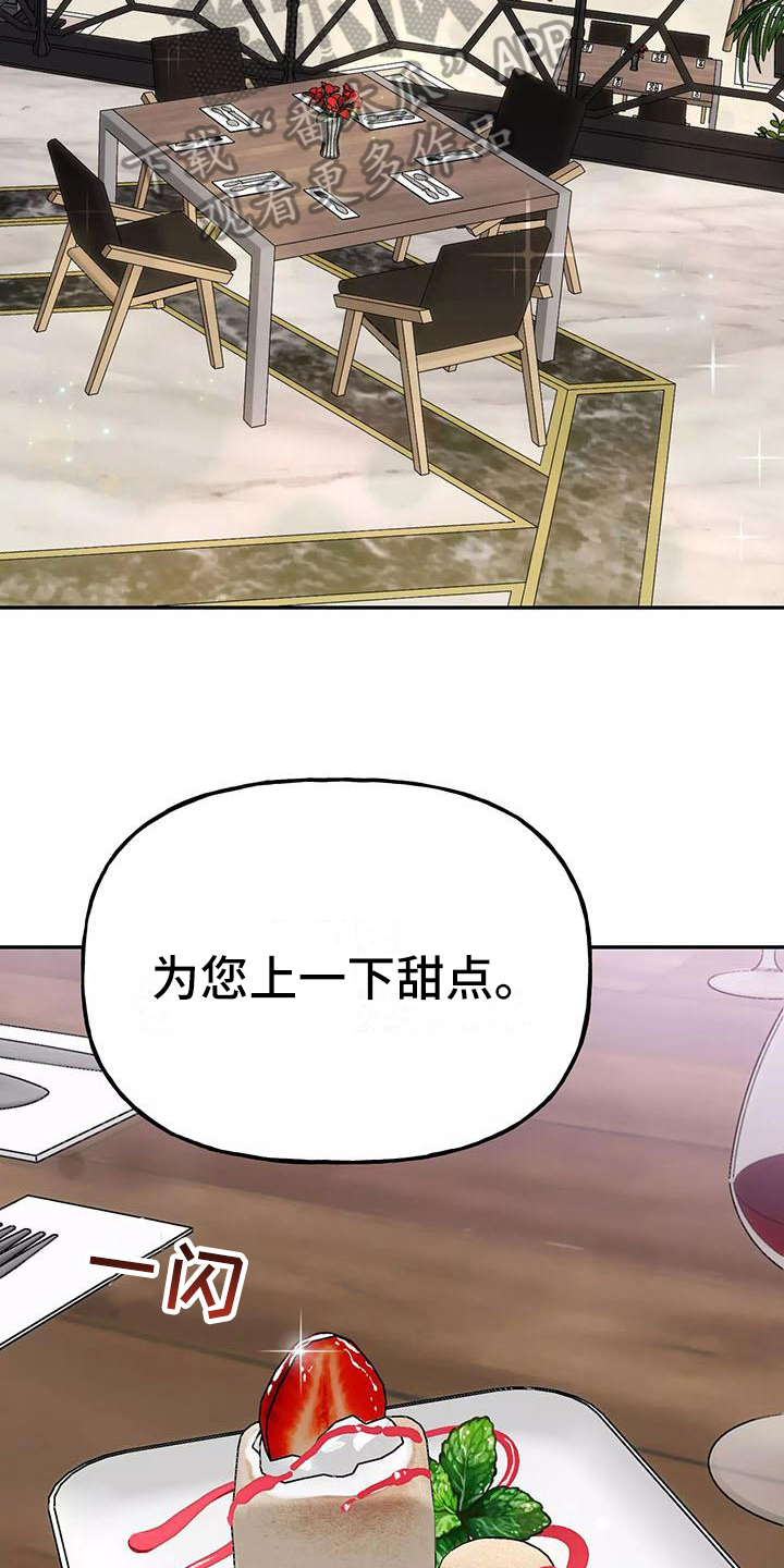第11章：前男友14