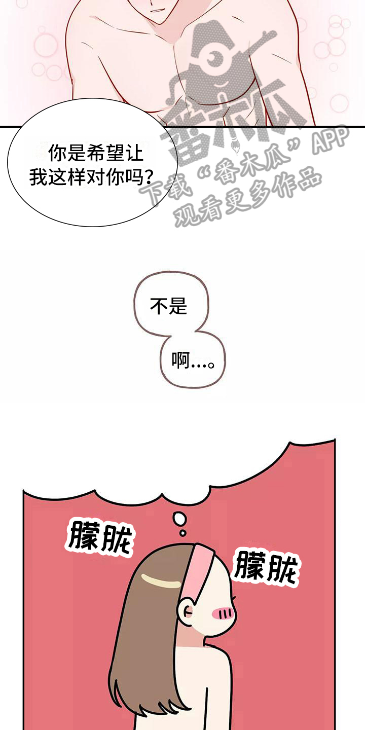第15章：形象19