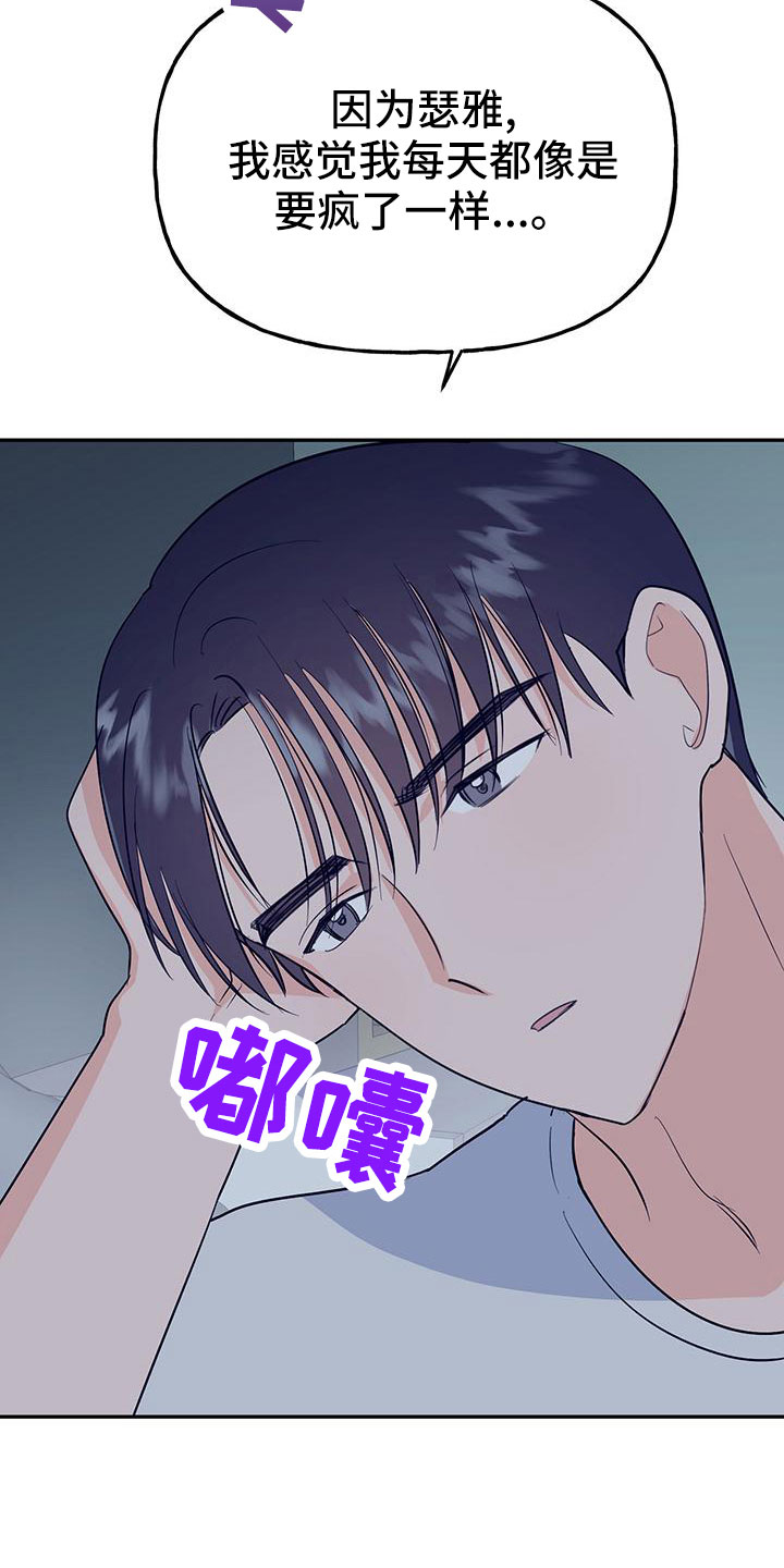 第47章：【番外】做好觉悟29