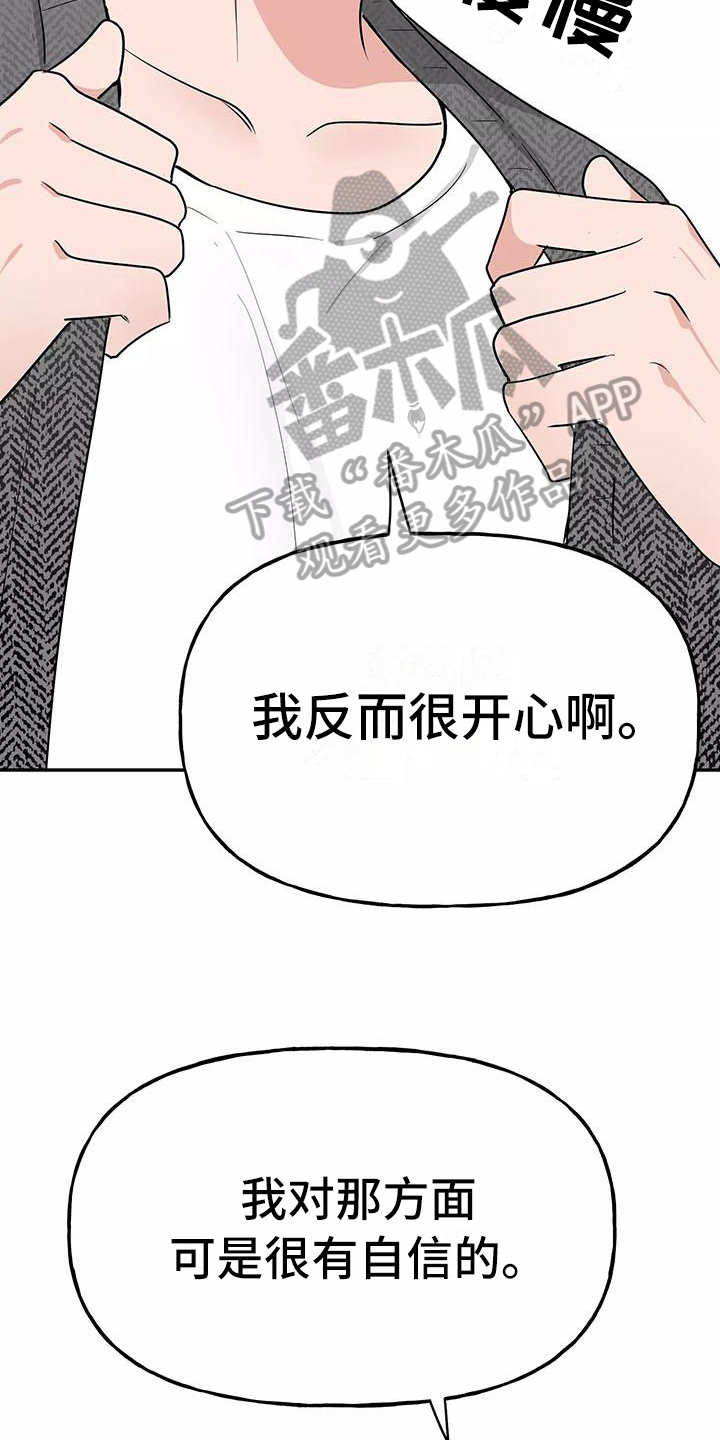第17章：散发魅力9