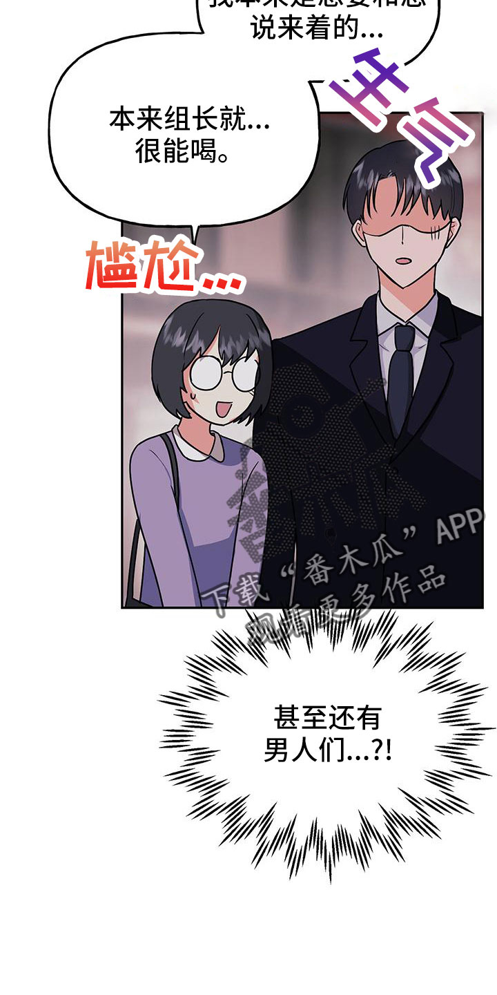 第47章：【番外】做好觉悟8