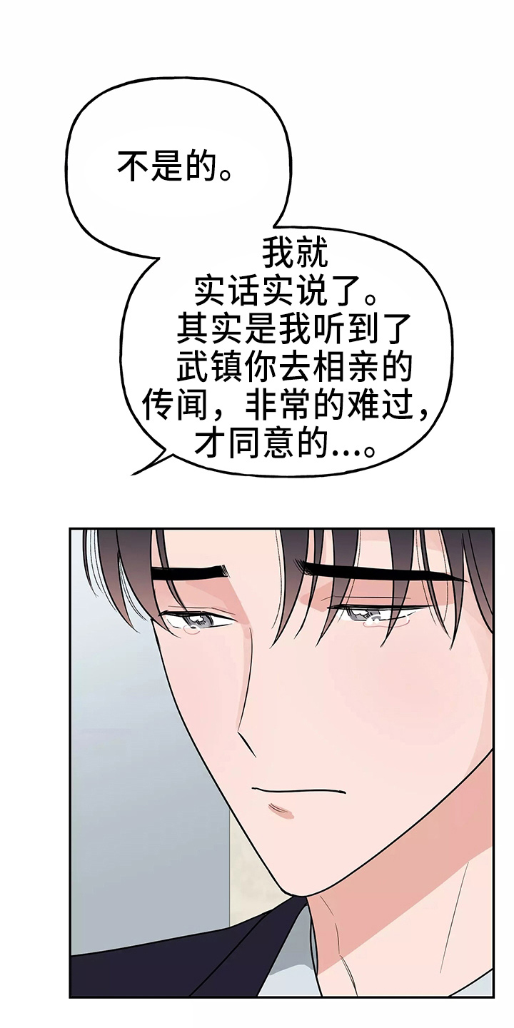 第32章：去卧室11