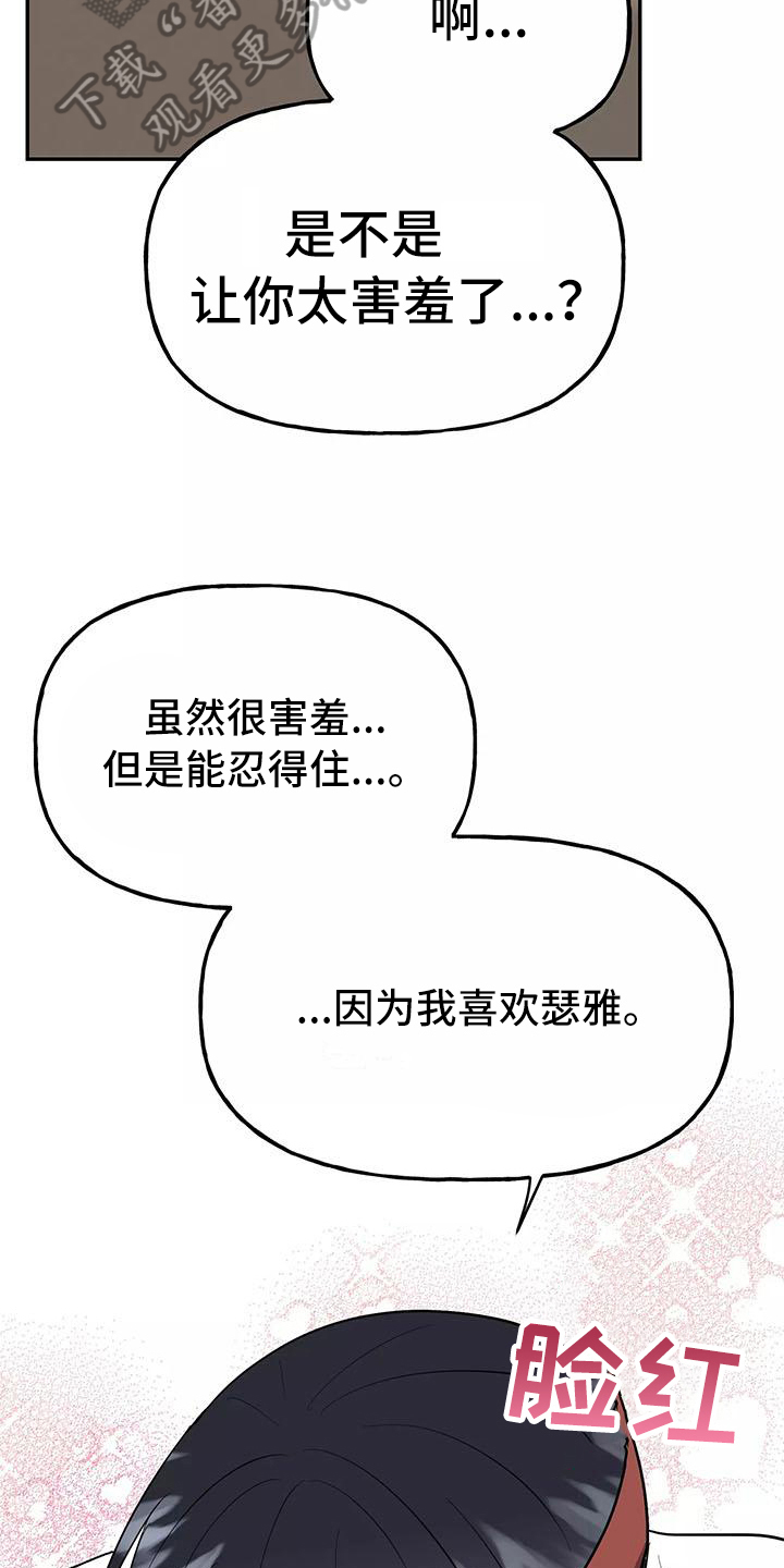 第18章：忍不住20