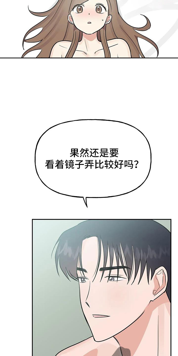 第60章：【第二季完结】学会爱情1
