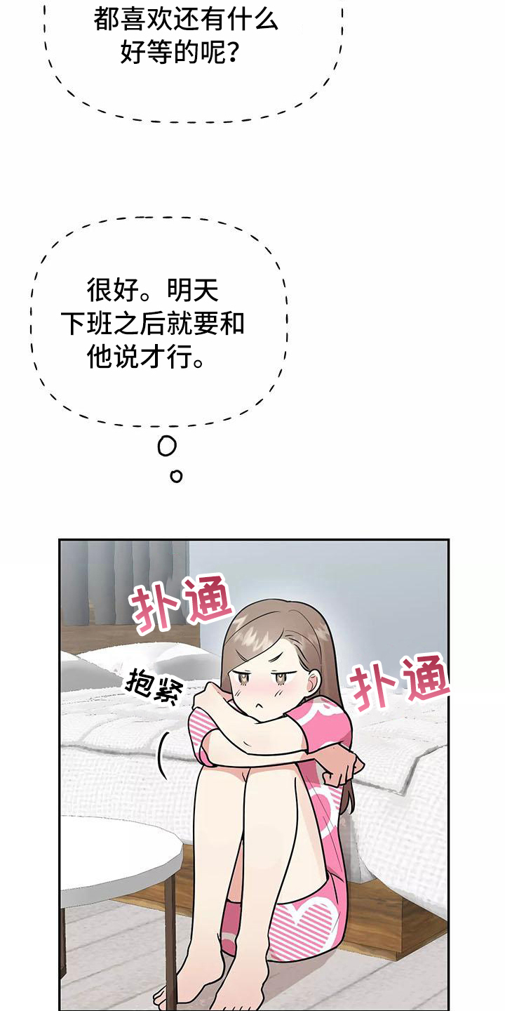 第22章：思念23