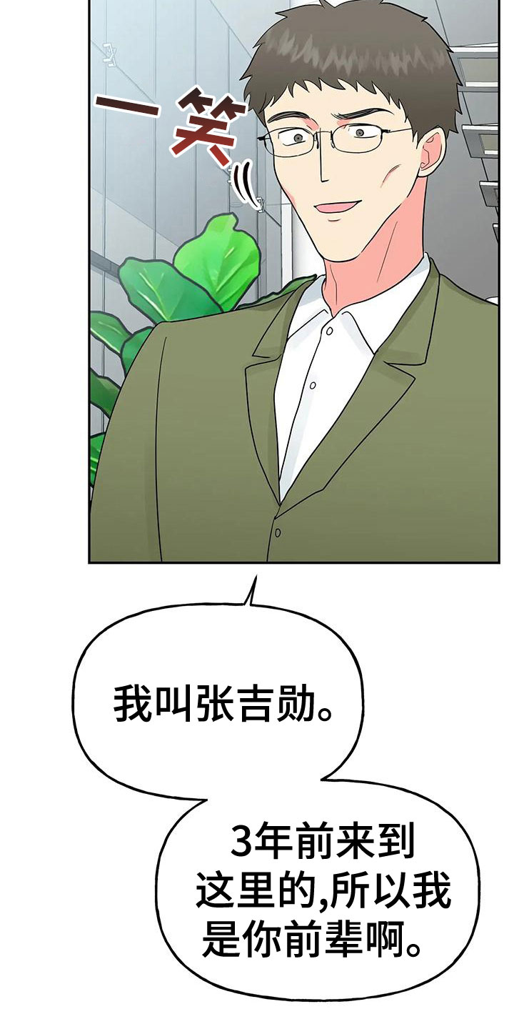 第52章：【第二季】不详的感觉20