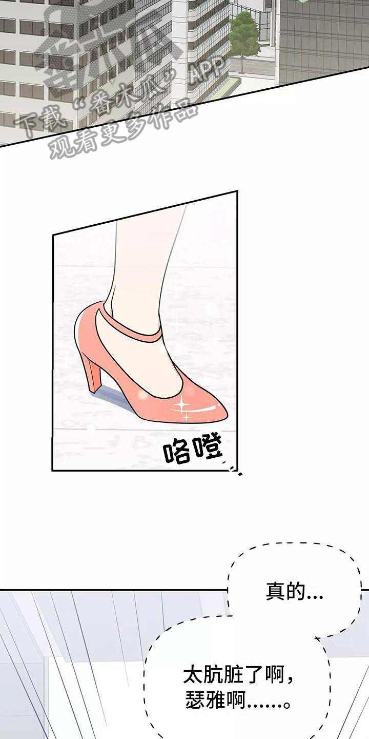 第5章：打扮11
