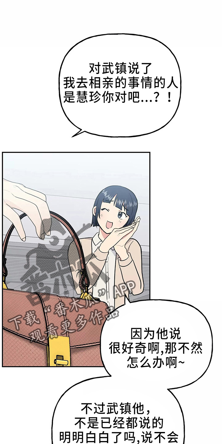 第33章：假装收心37