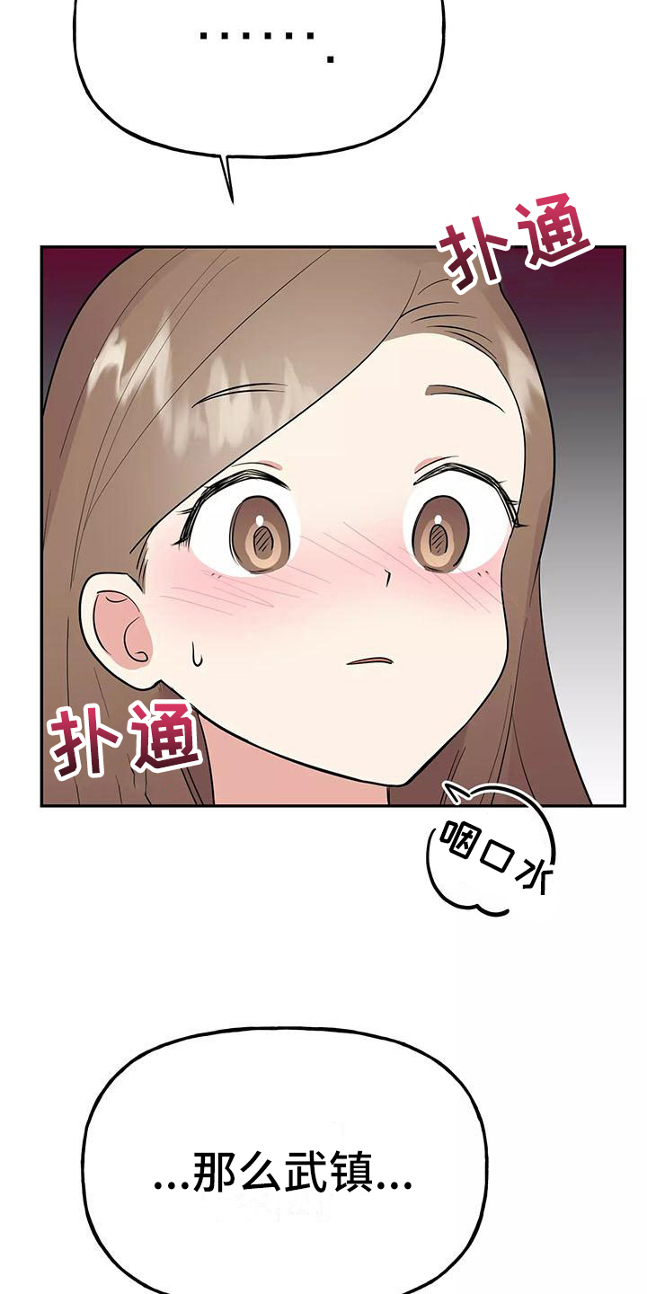 第18章：忍不住12
