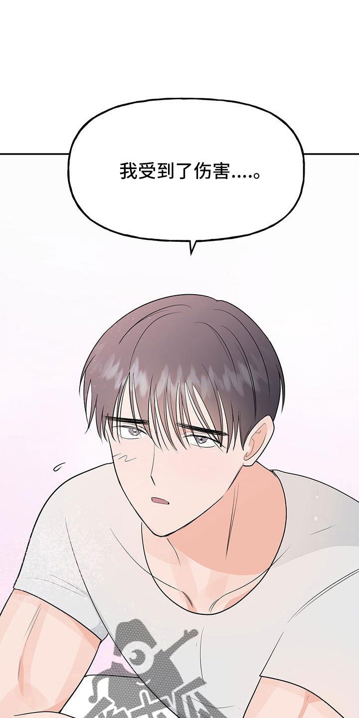 第48章：【第二季】只是说说而已11