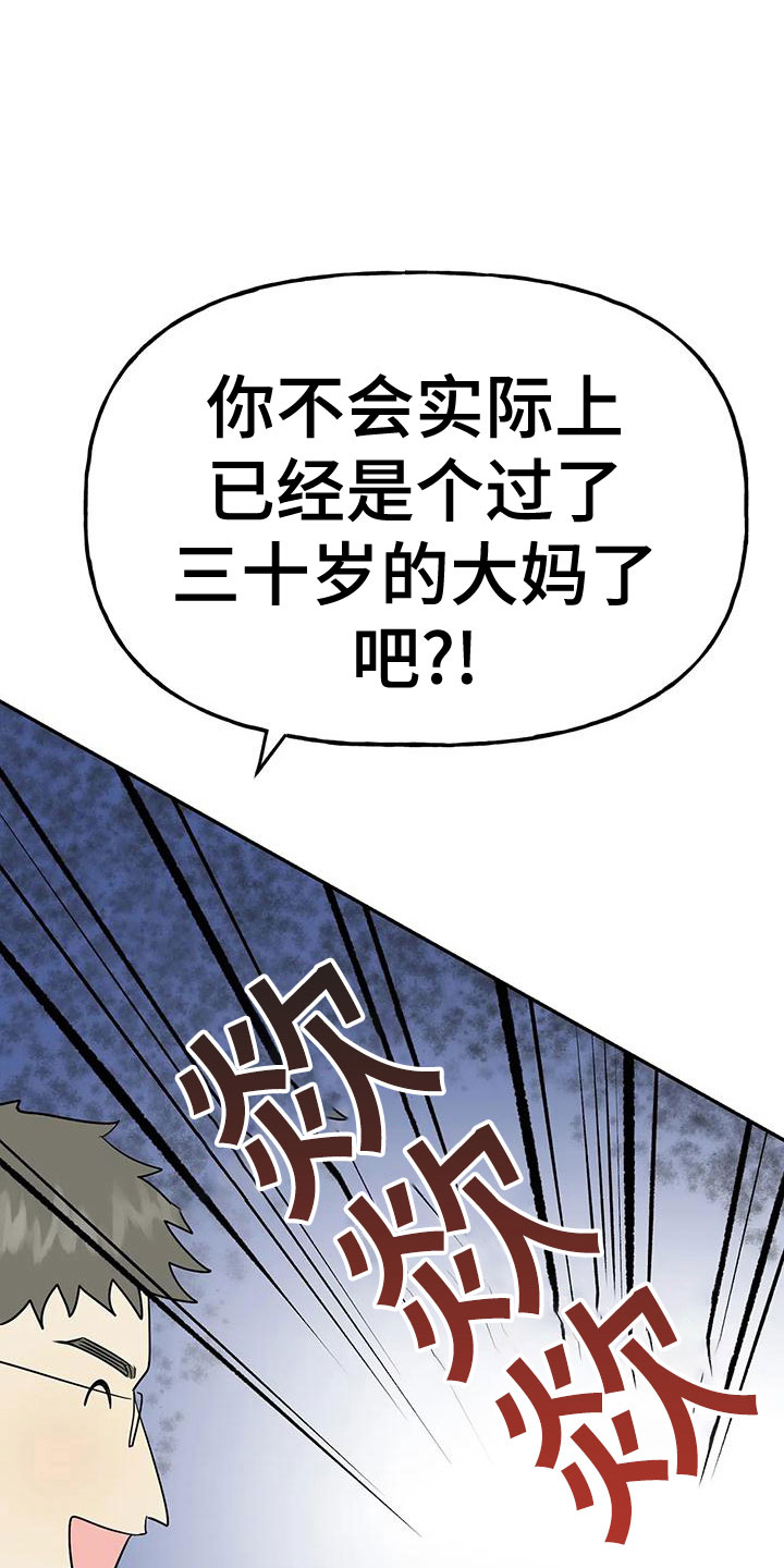 第52章：【第二季】不详的感觉26