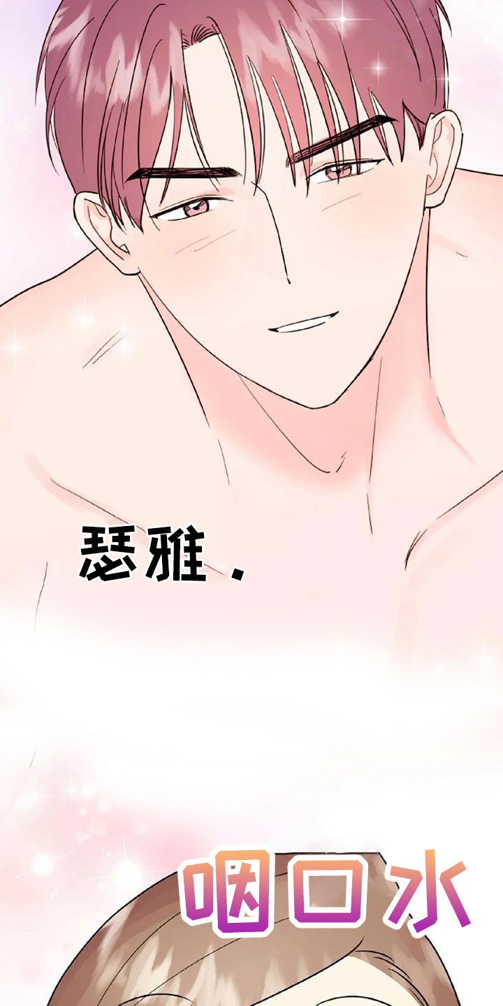 第53章：【第二季】美人12