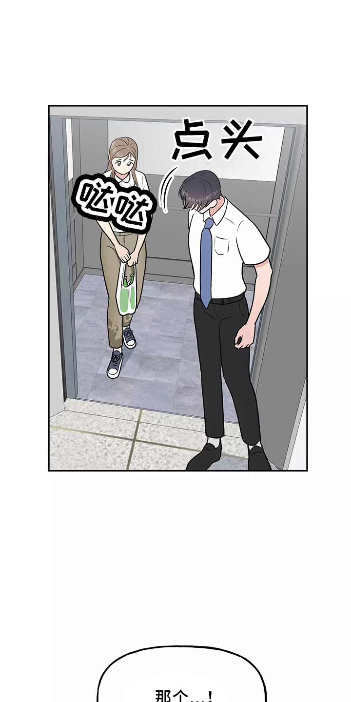 第37章：求婚1