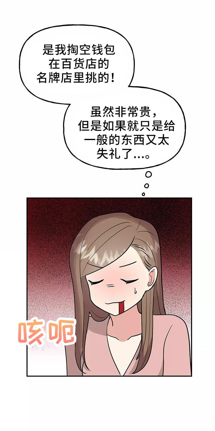第43章：炫耀25
