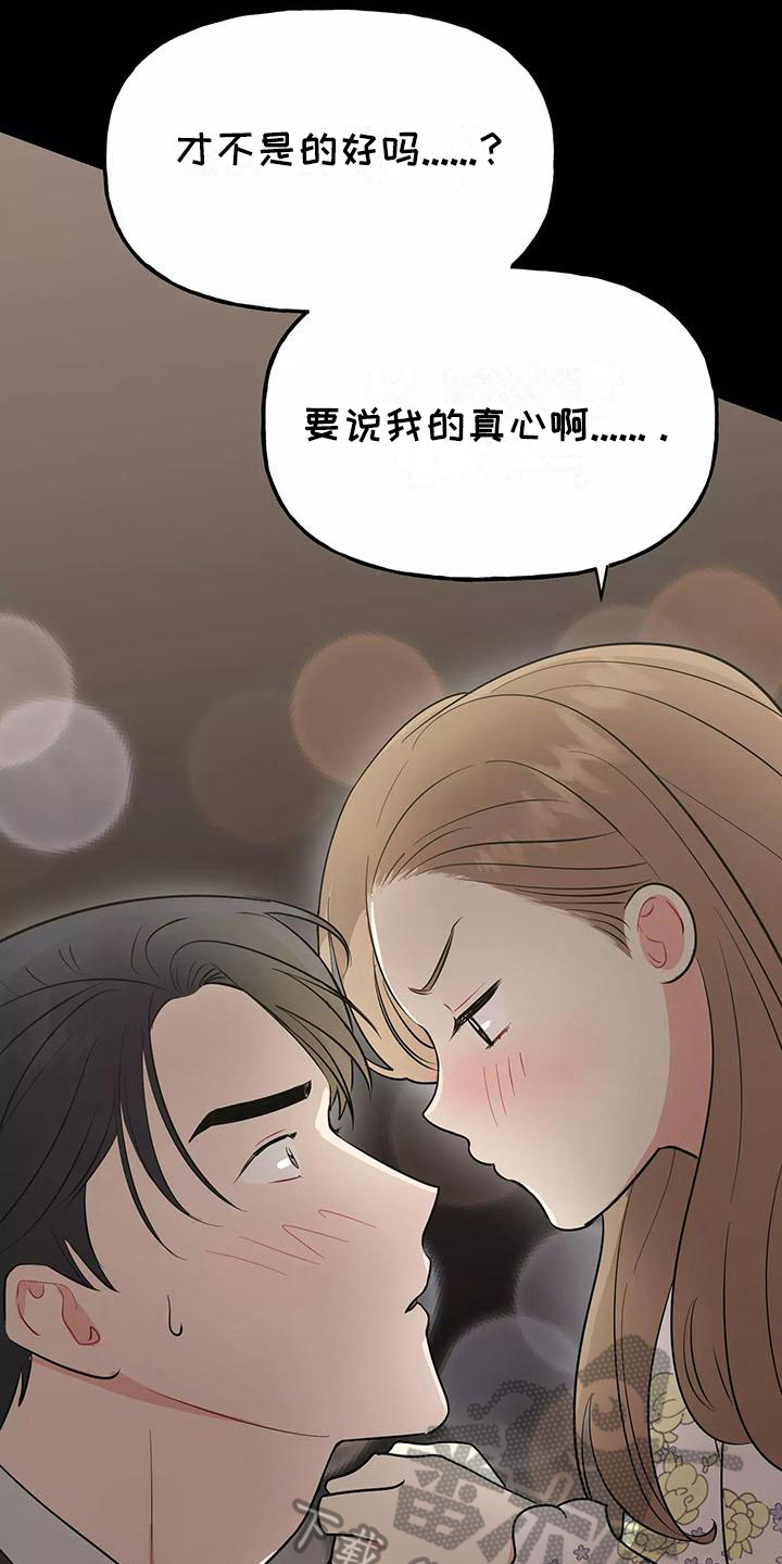 第14章：记起来了7