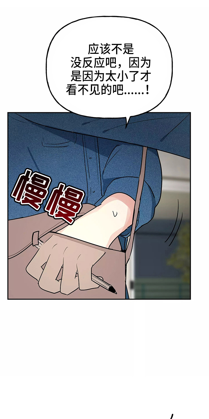 第29章：疯子18