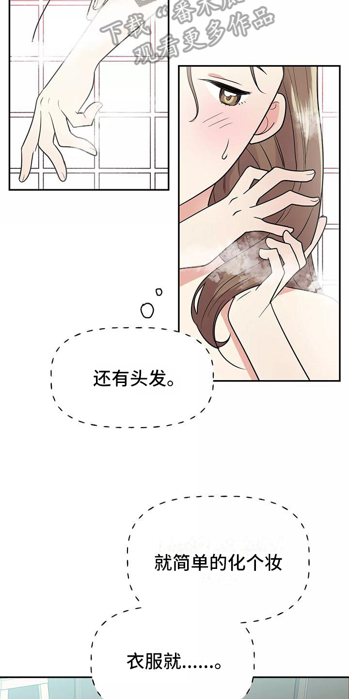 第15章：形象16