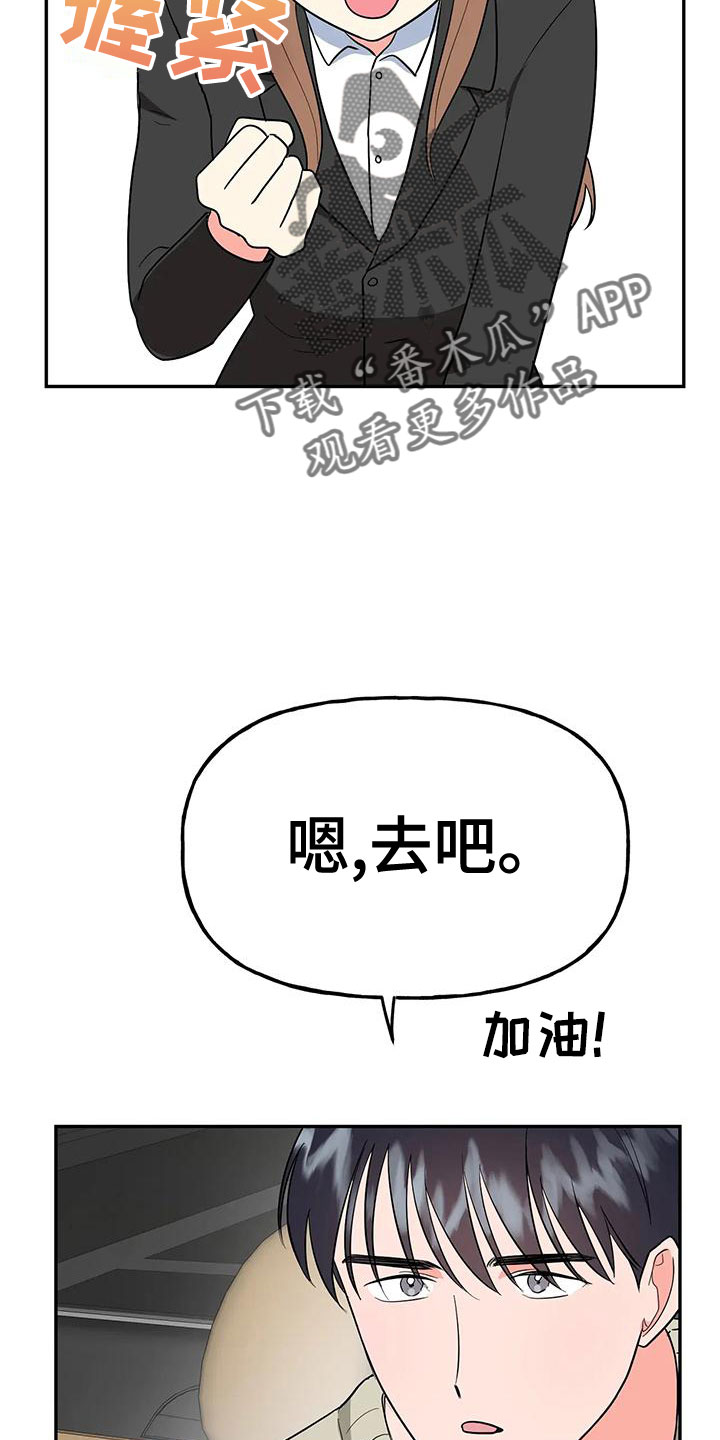 第51章：【第二季】戒指呢18