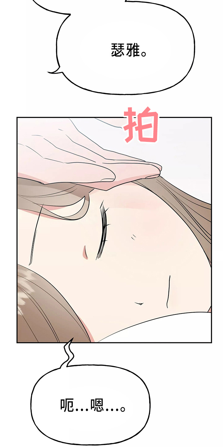 第33章：假装收心1