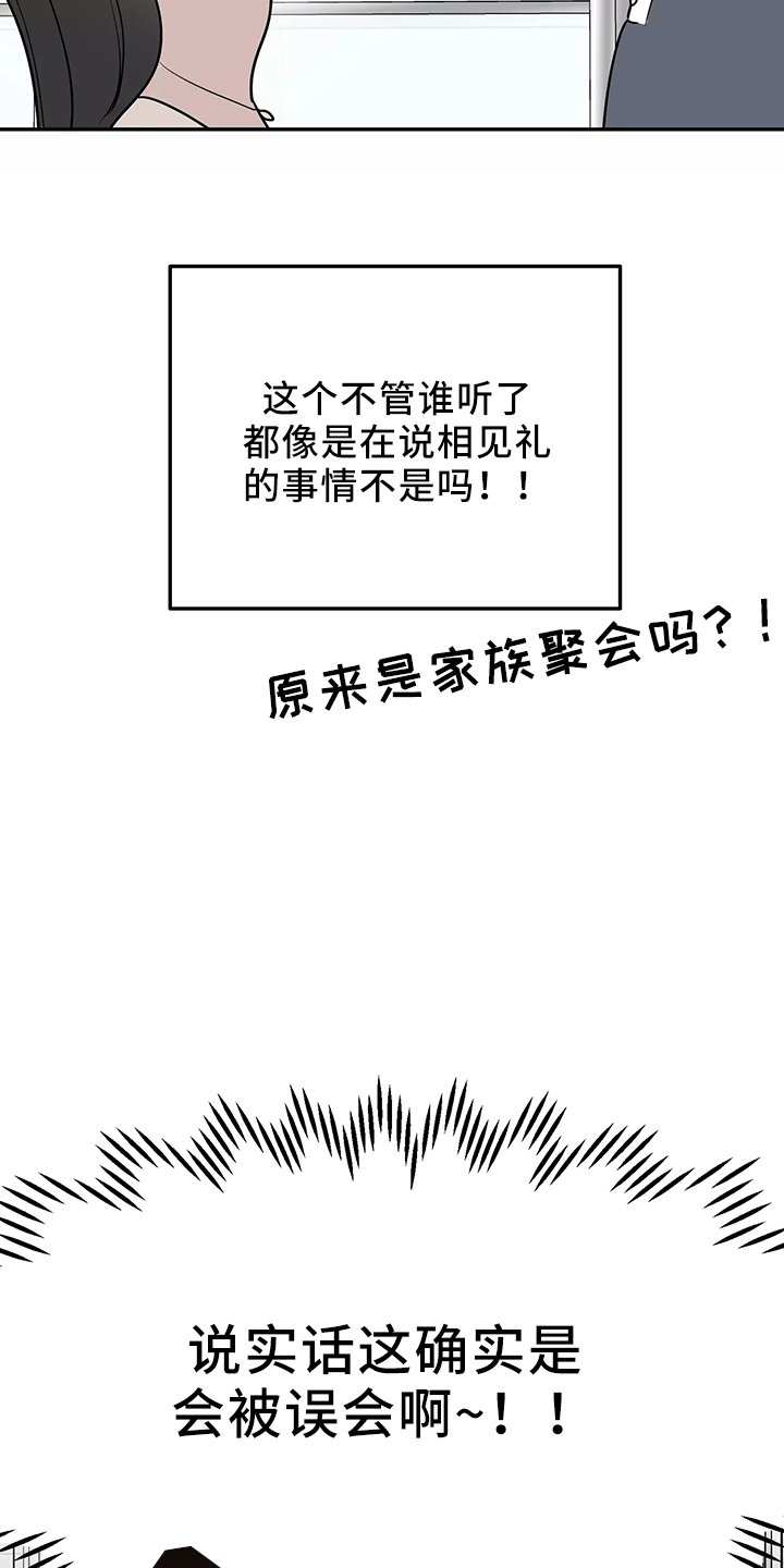 第36章：偶遇5