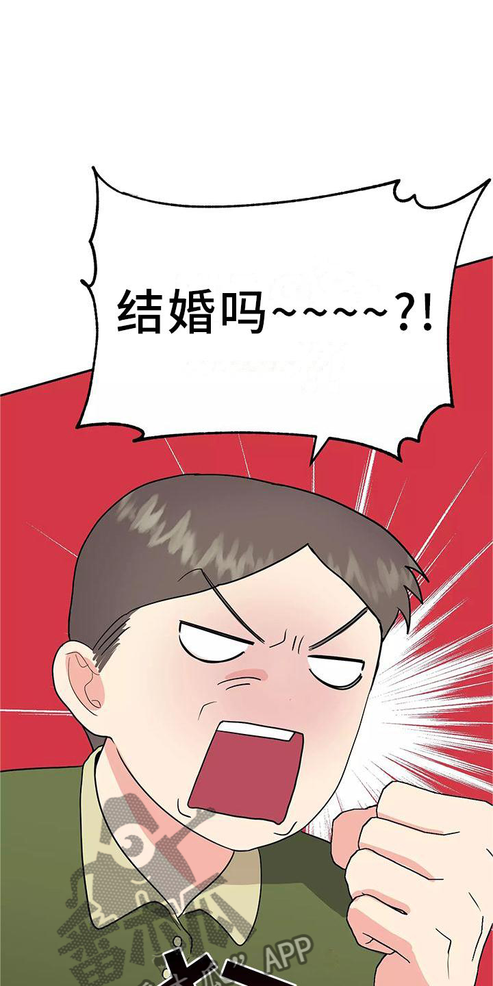 第42章：有点慌张的幸福2
