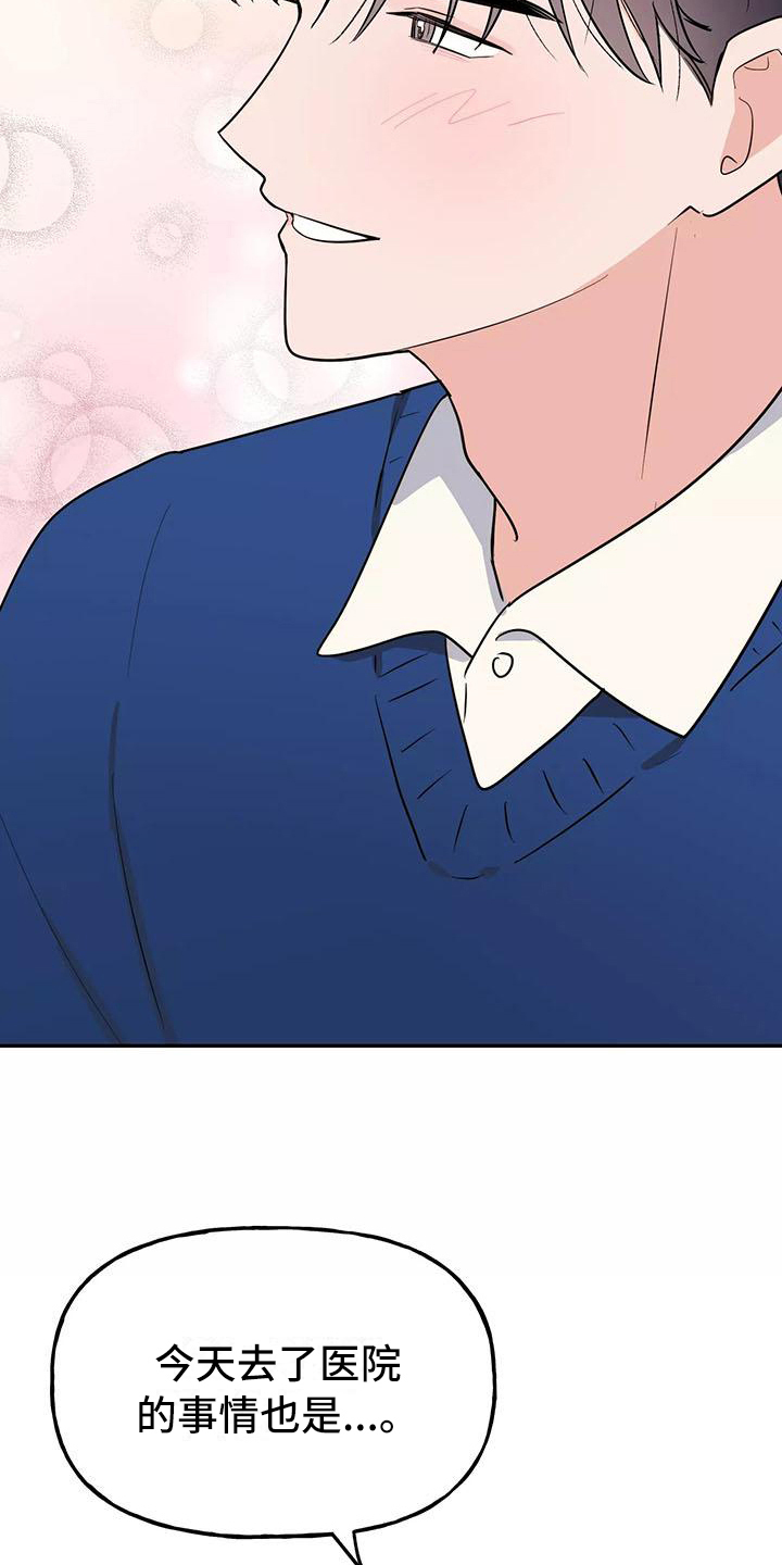 第26章：快递2