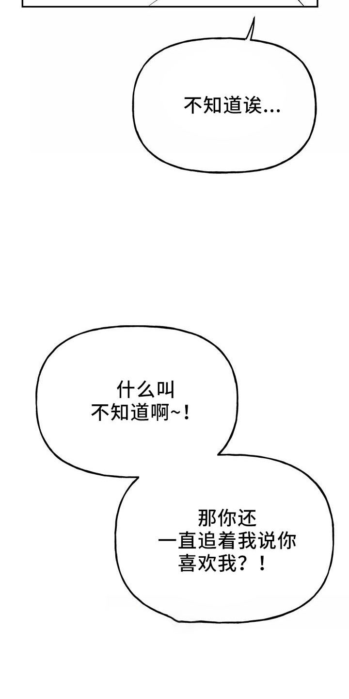 第45章：因为神奇2