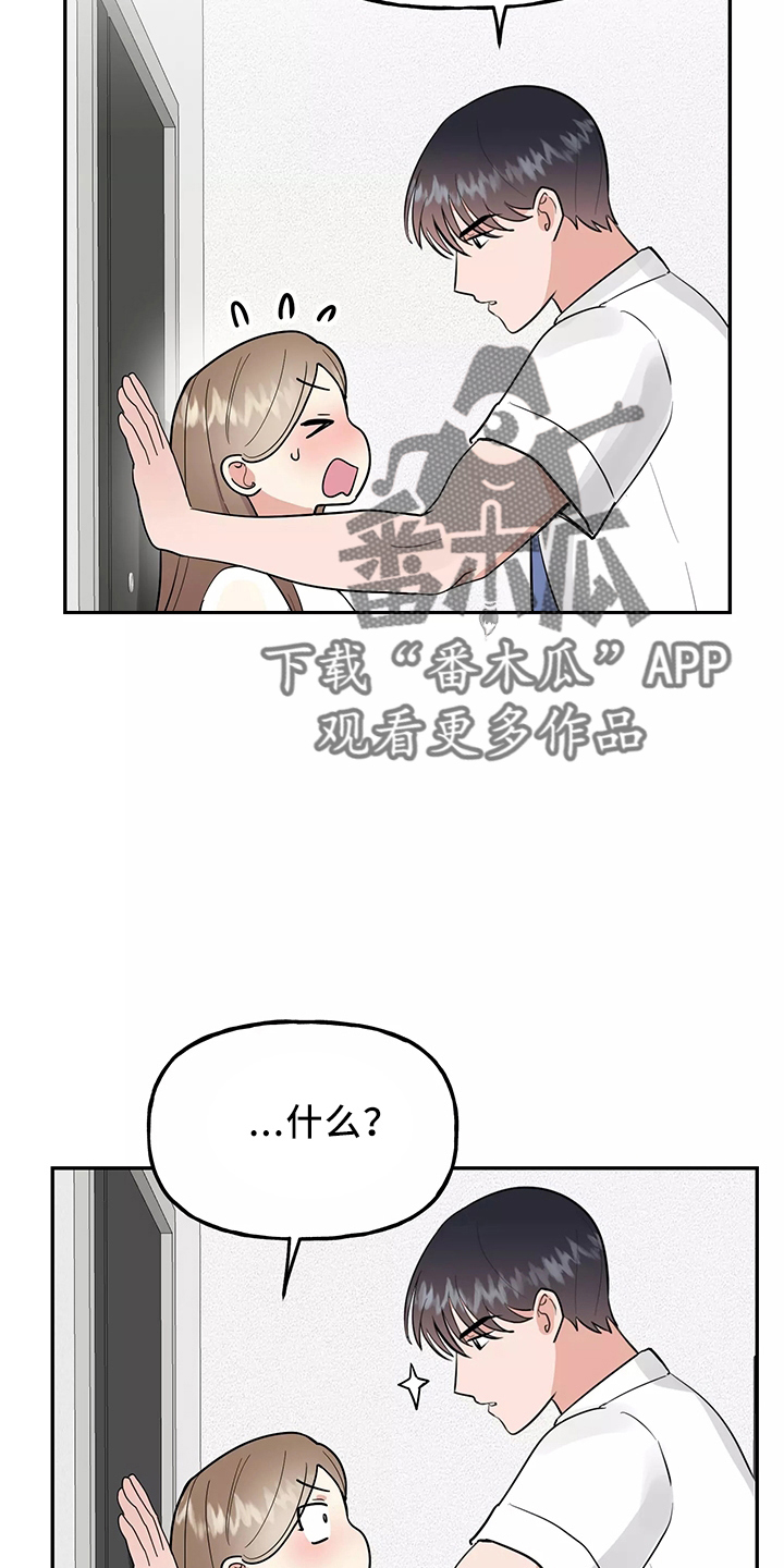 第37章：求婚24