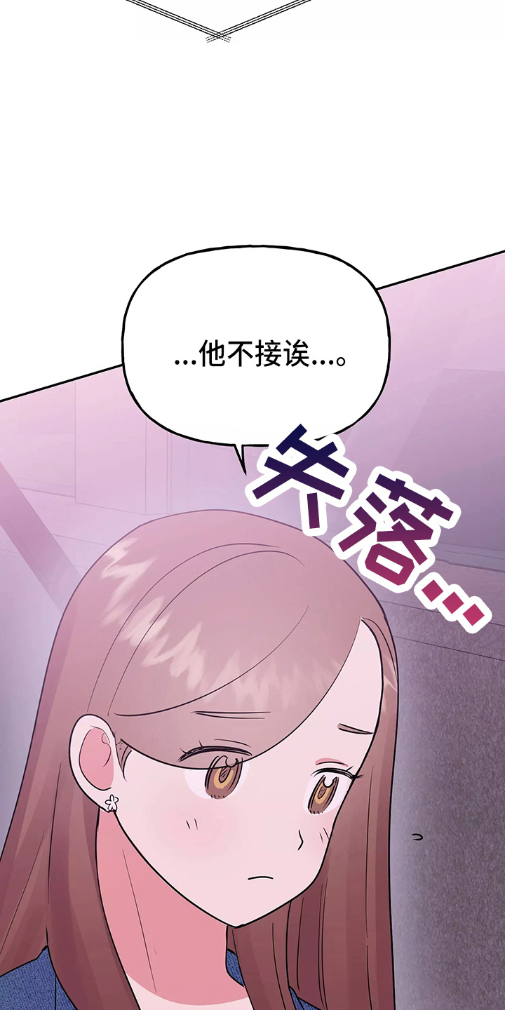 第29章：疯子27