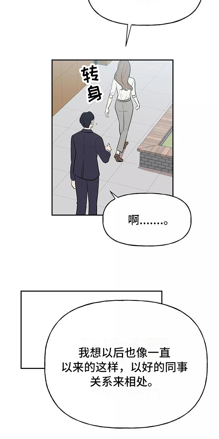第2章：拒绝16