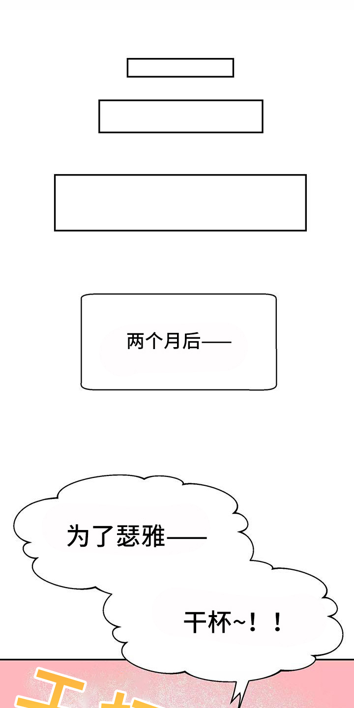 第2章：拒绝18