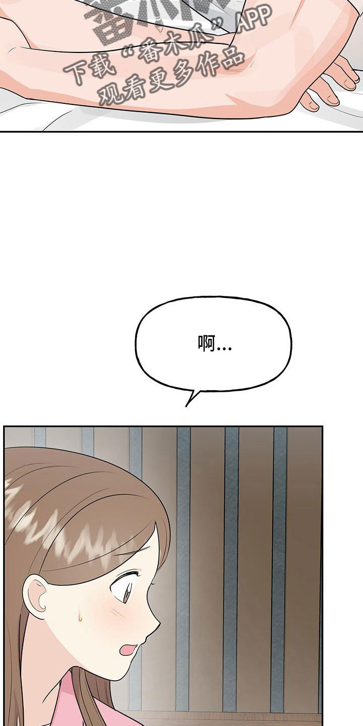 第48章：【第二季】只是说说而已12