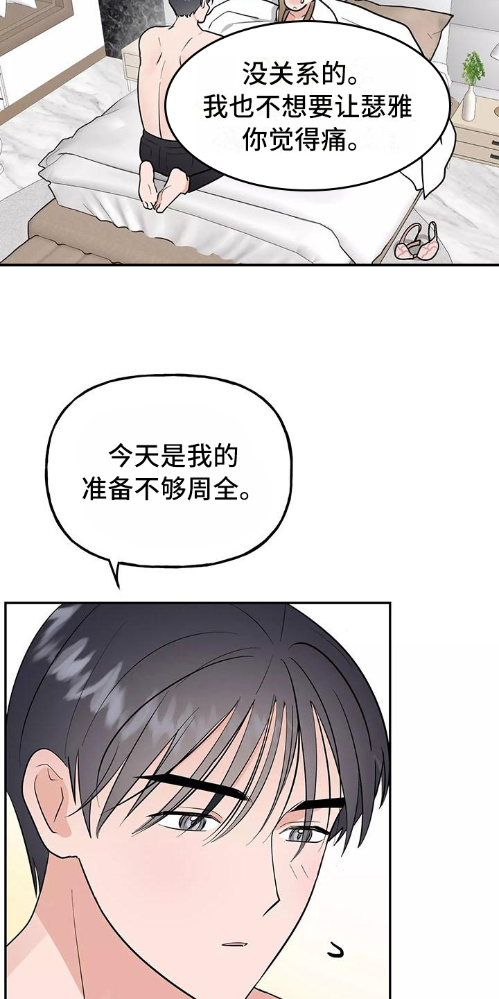 第21章：决心2
