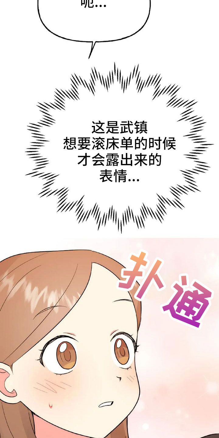 第54章：【第二季】我的唯一46