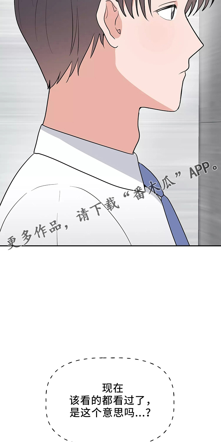 第36章：偶遇27