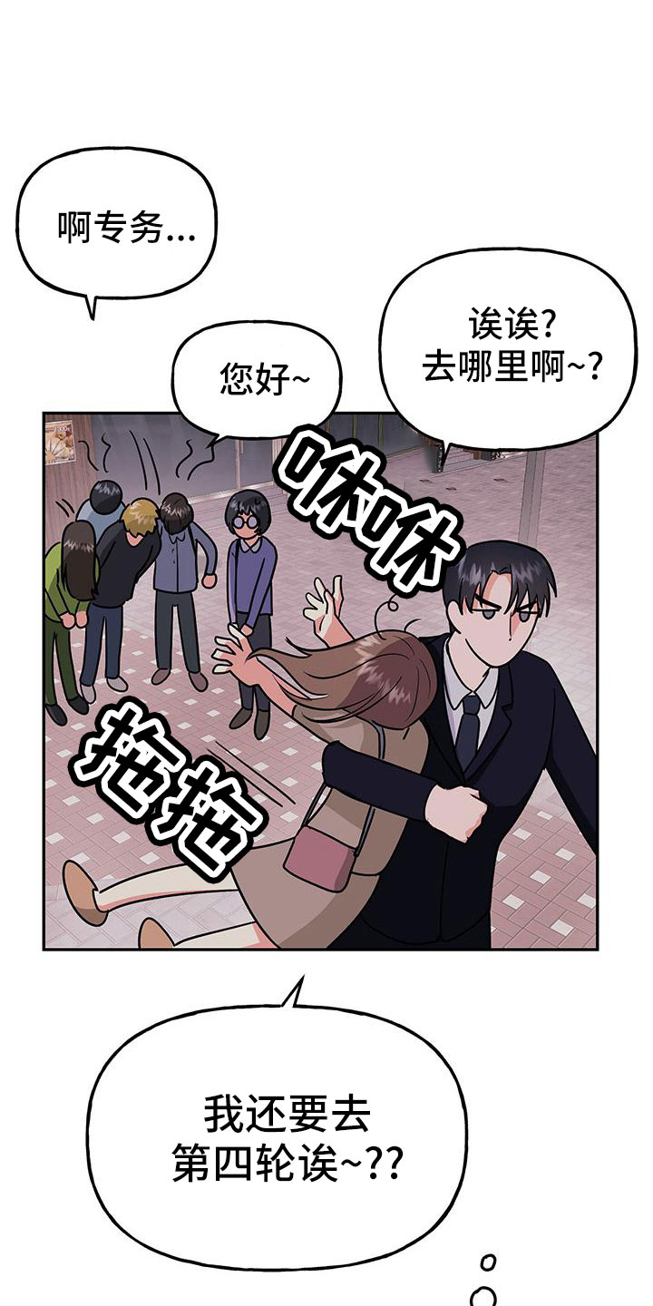 第47章：【番外】做好觉悟12