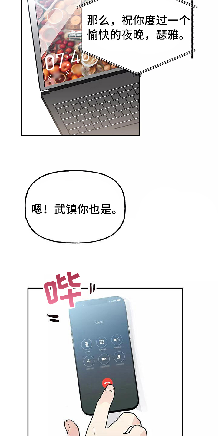 第22章：思念19