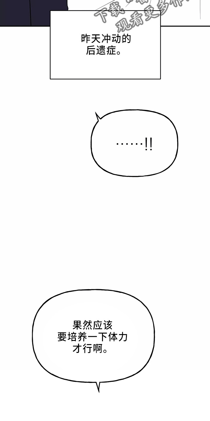 第33章：假装收心7