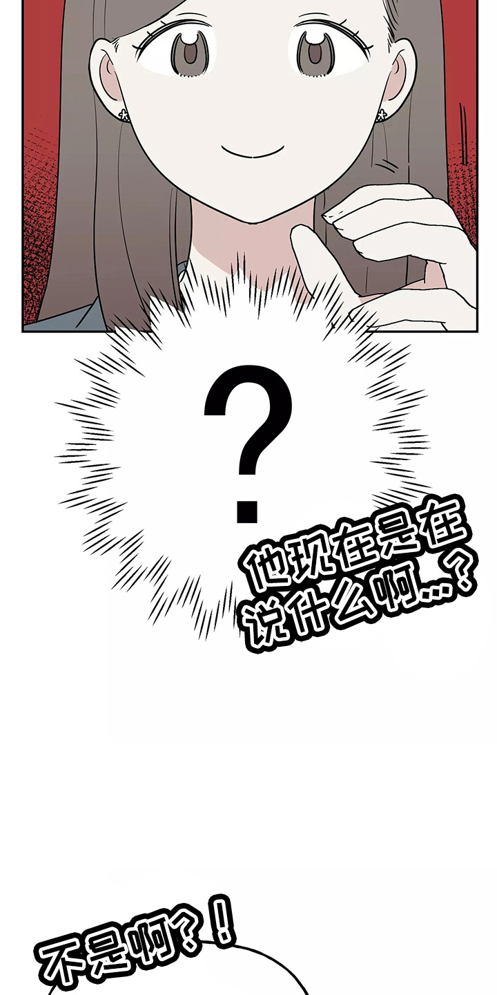 第29章：疯子7