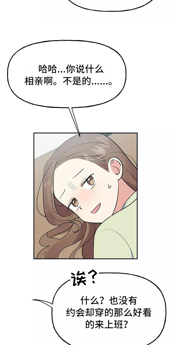 第8章：谎言4
