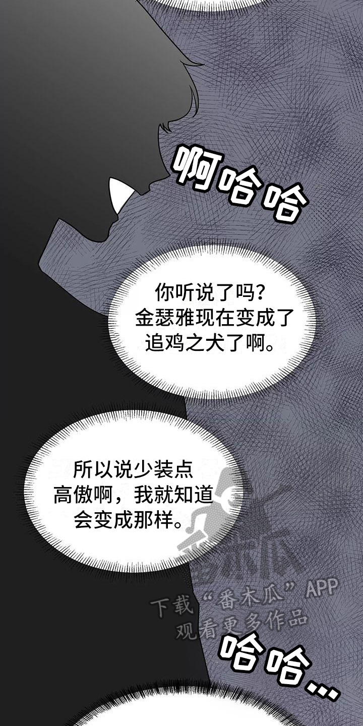 第7章：惩罚8