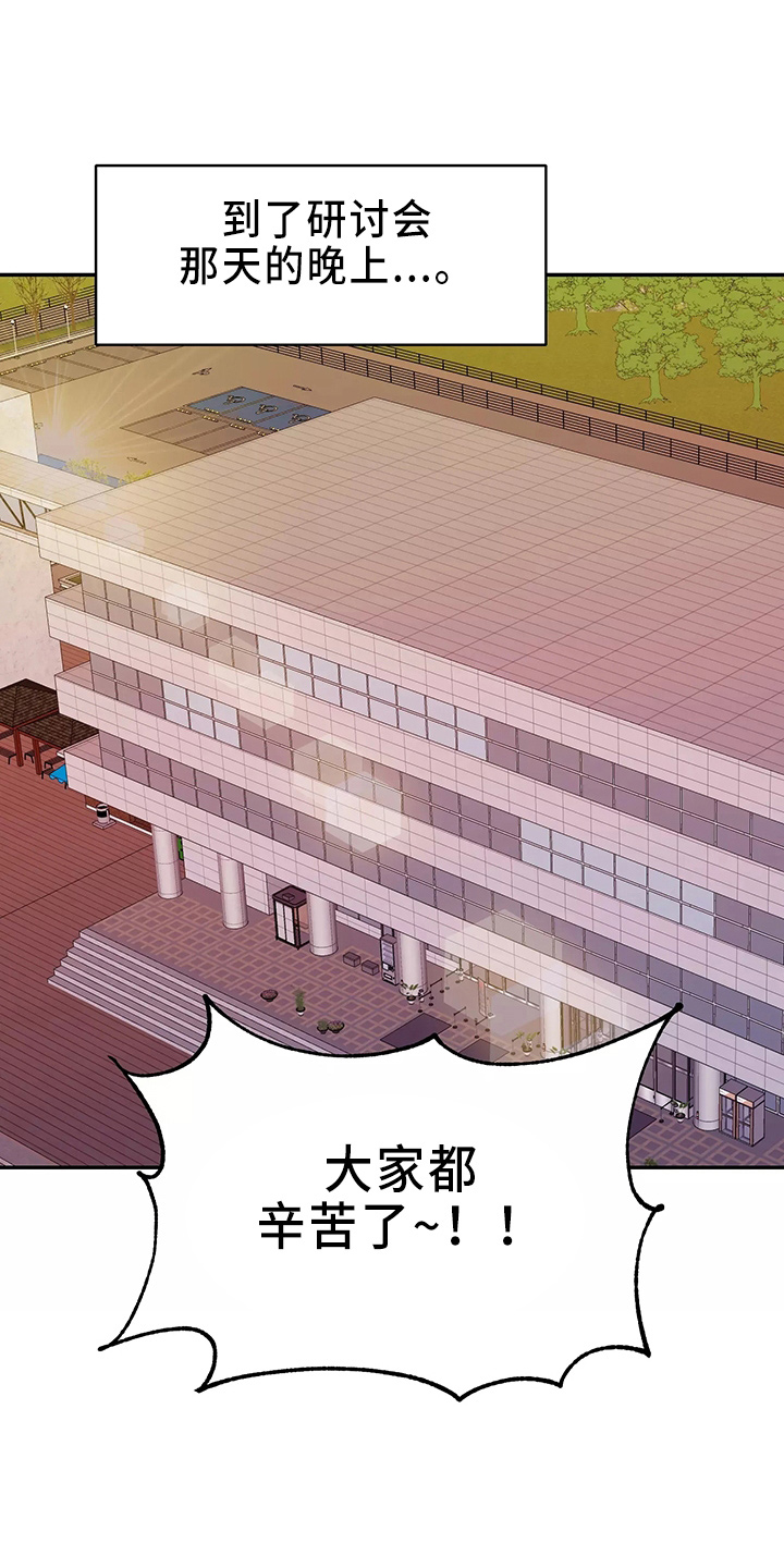 第34章：偷听17