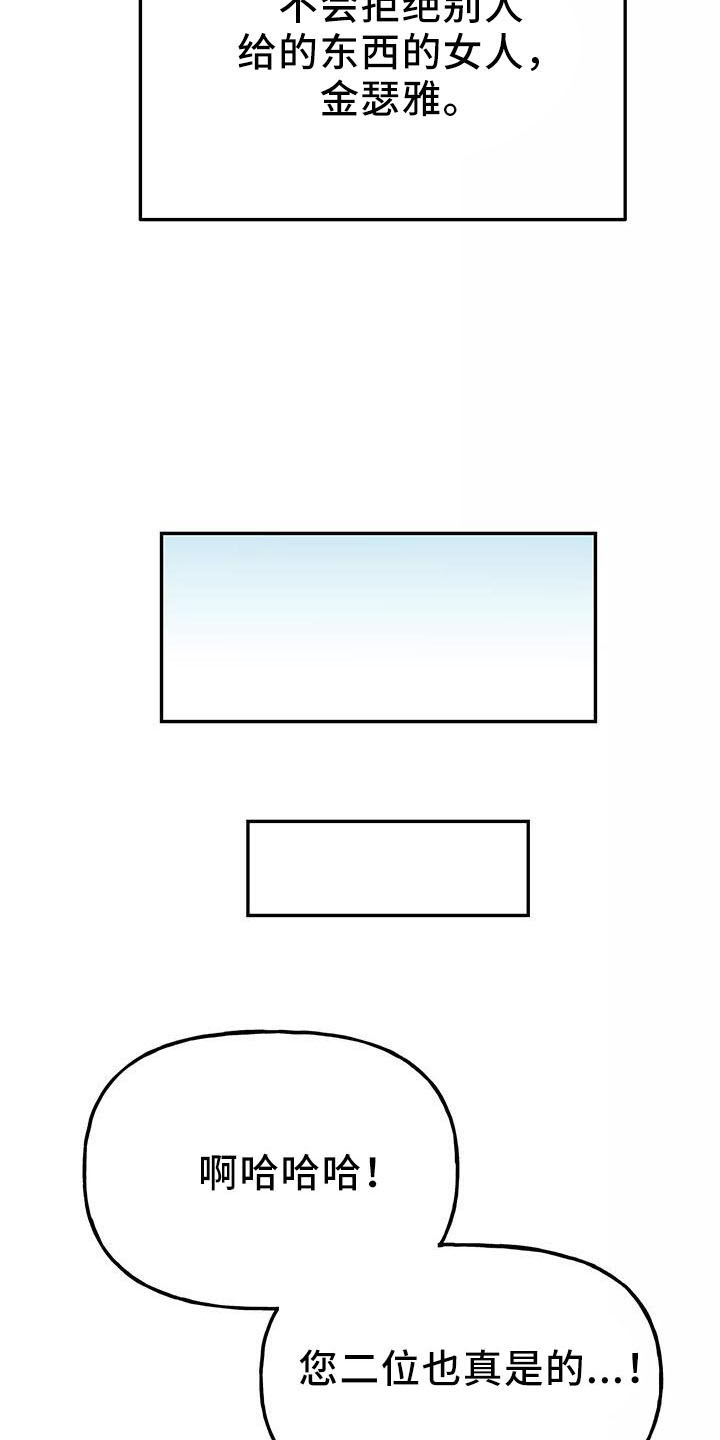 第43章：炫耀34