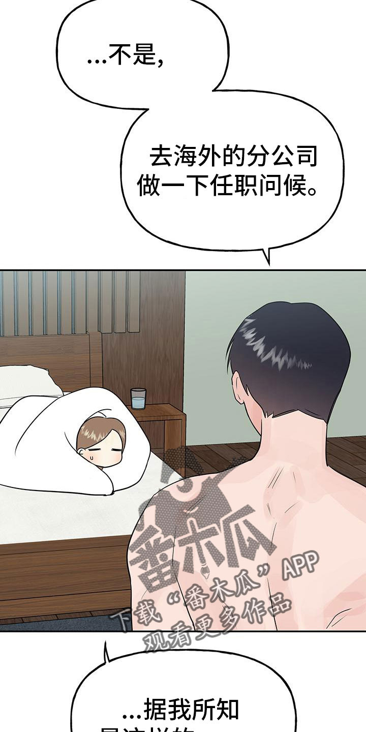 第49章：【第二季】睡着了14