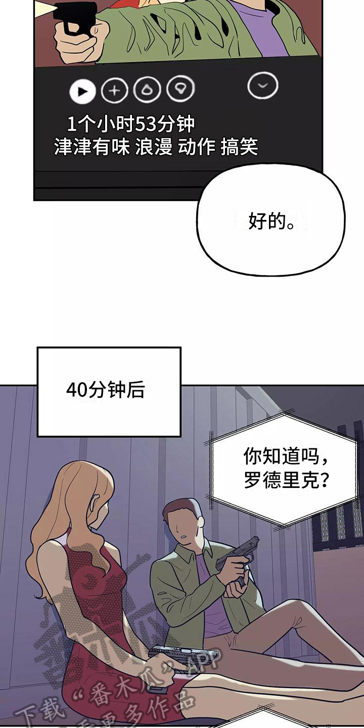 第16章：看电影10