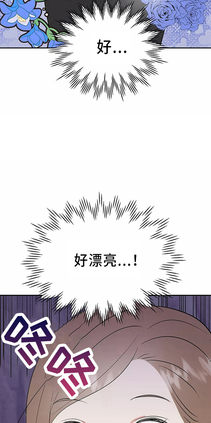 第34章：偷听8