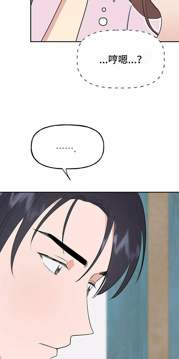 第10章：尴尬10