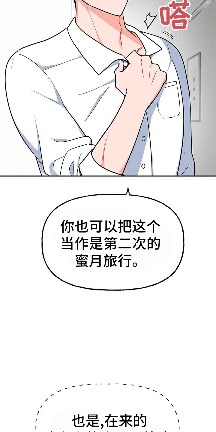第49章：【第二季】睡着了24