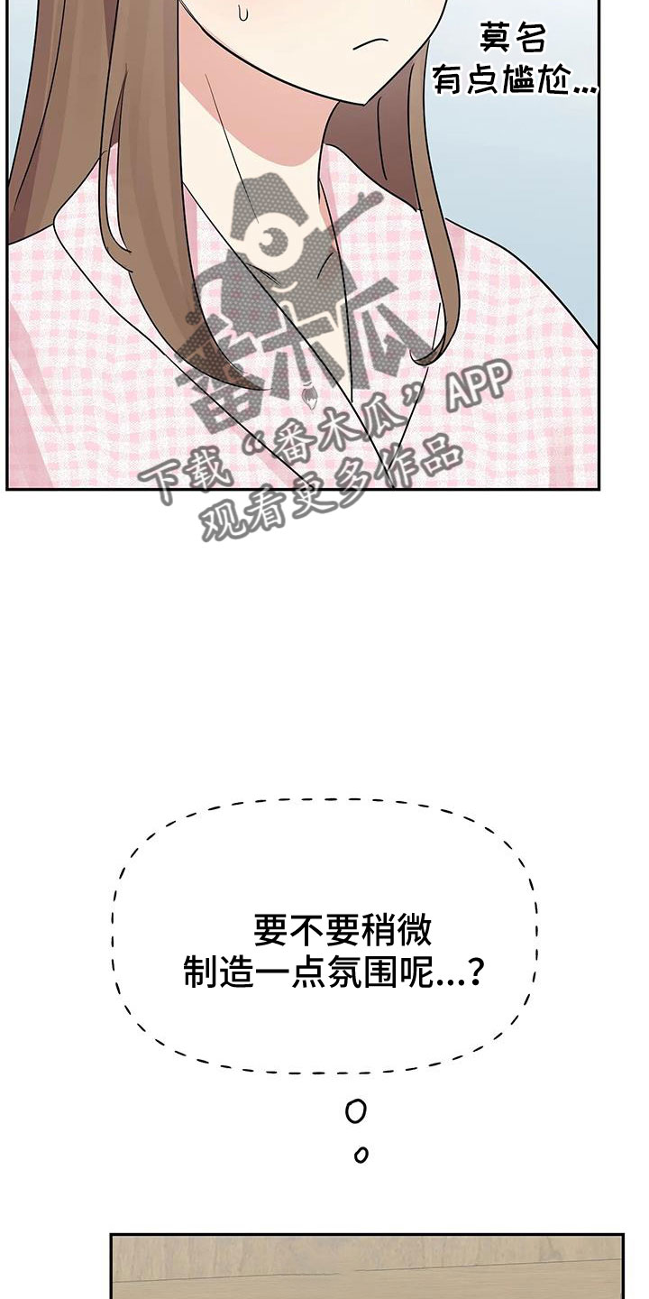 第59章： 【第二季】要个孩子30