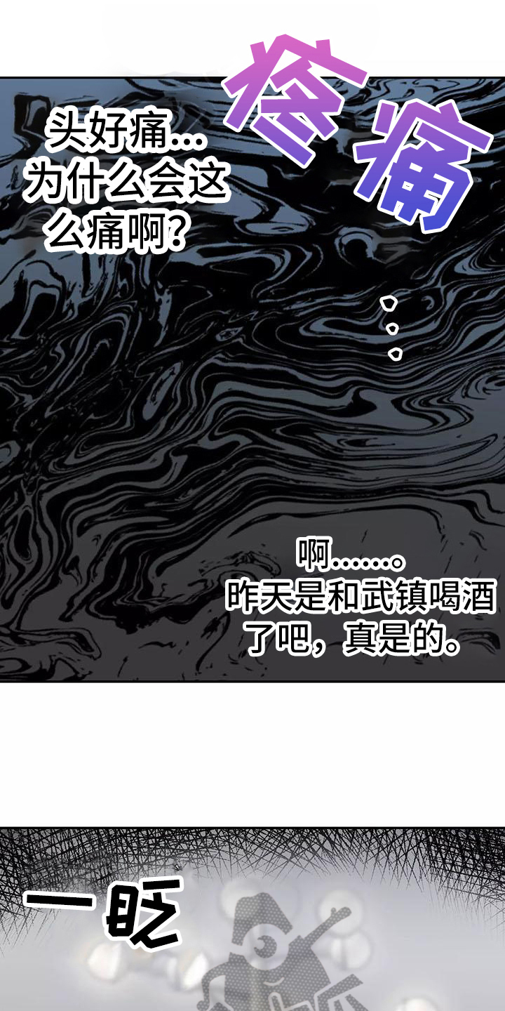 第14章：记起来了0